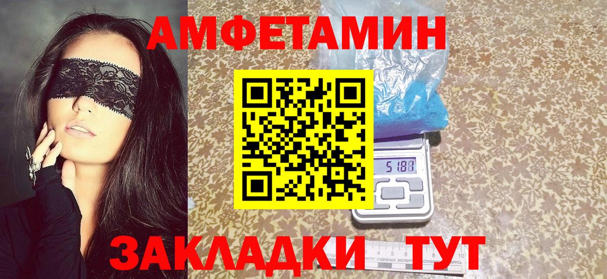 Amphetamine  Вход с VPN  Клин  Amphetamine 98% 