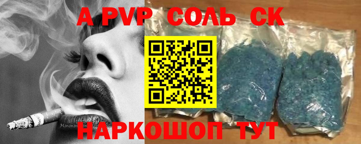 А ПВП мука  Alpha-PVP  А ПВП СК КРИС  Клин  Alpha-PVP крисы CK 