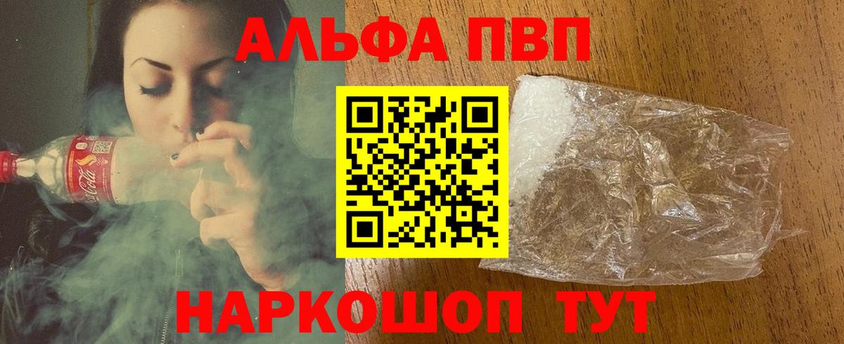 Клин  А ПВП Crystall  A PVP СК КРИС  Вход с VPN  Alpha PVP  Alpha-PVP VHQ 
