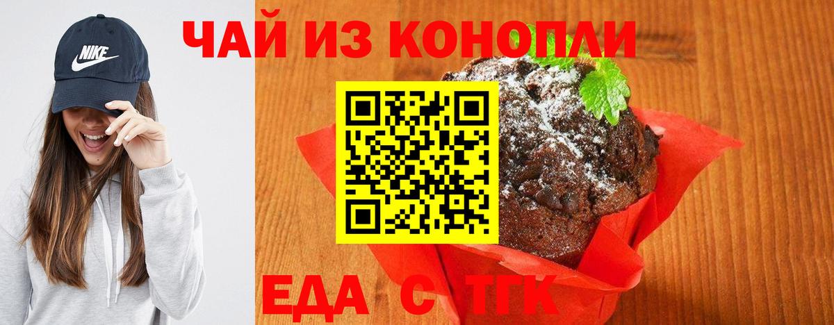 Клин  Canna-Cookies конопля  Вход с VPN 
