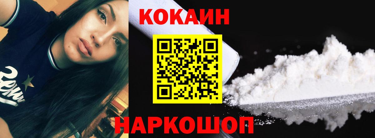 КОКАИН Fish Scale  Вход с VPN  Клин  КОКАИН Колумбийский 