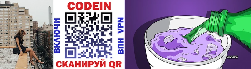 Codein Purple Drank Клин