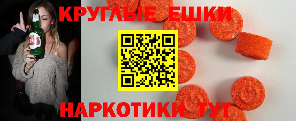 Клин  Ecstasy MDMA  Вход с VPN 