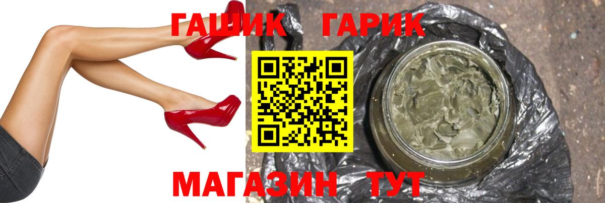 ГАШИШ гашик  где можно купить наркотик  Клин  Вход с VPN  ГАШ 