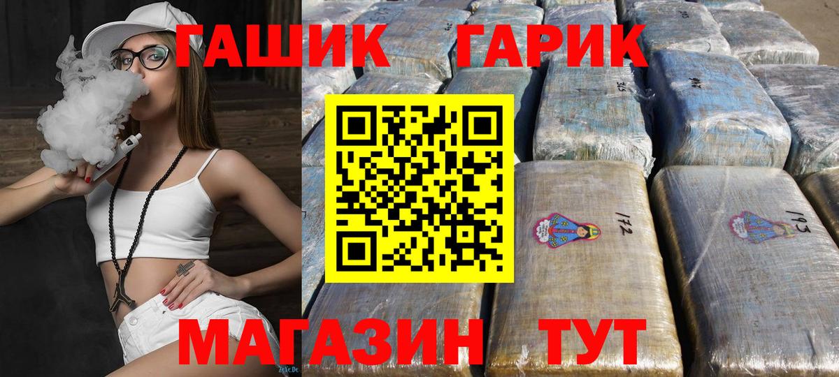 ГАШИШ убойный Клин