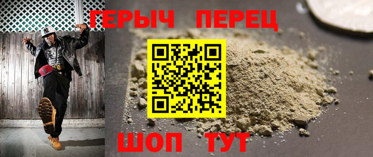 Героин герыч Клин