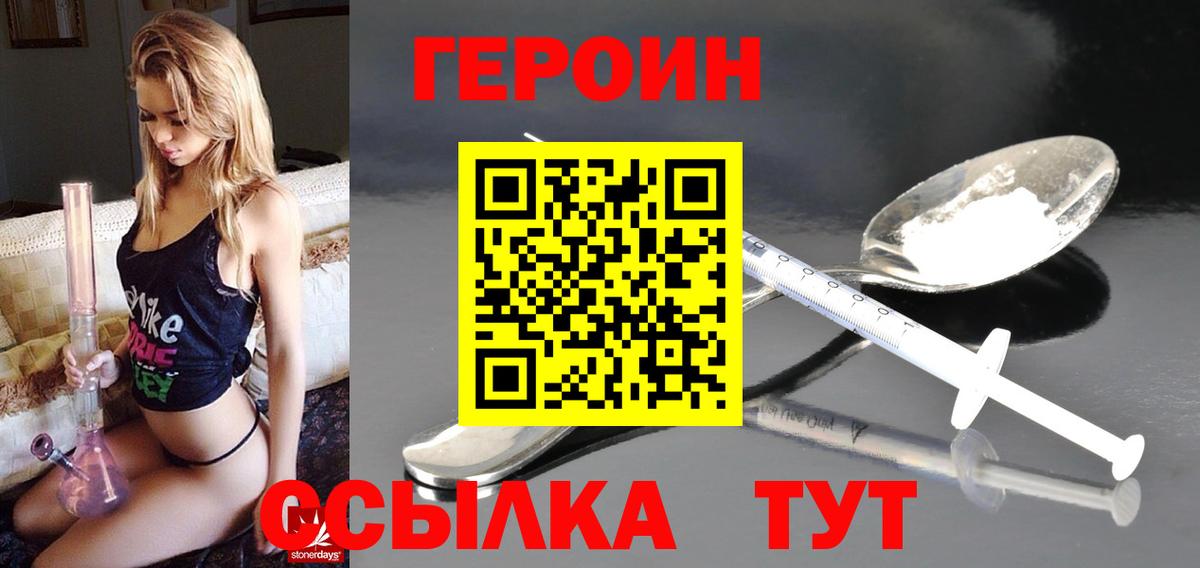 Клин  Героин Афган  Вход с VPN 