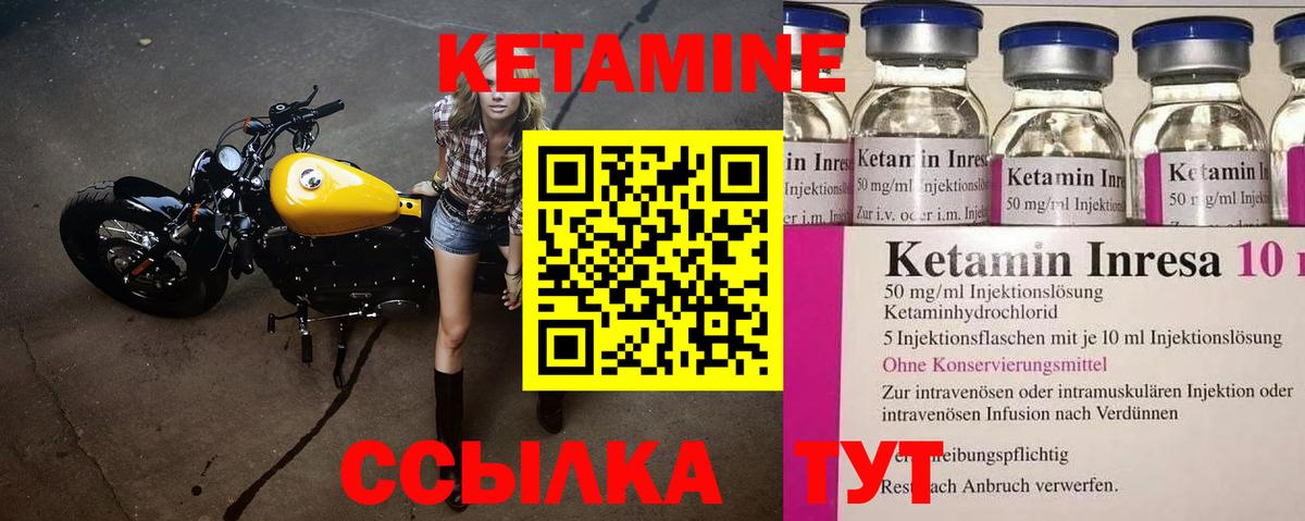 Кетамин ketamine Клин