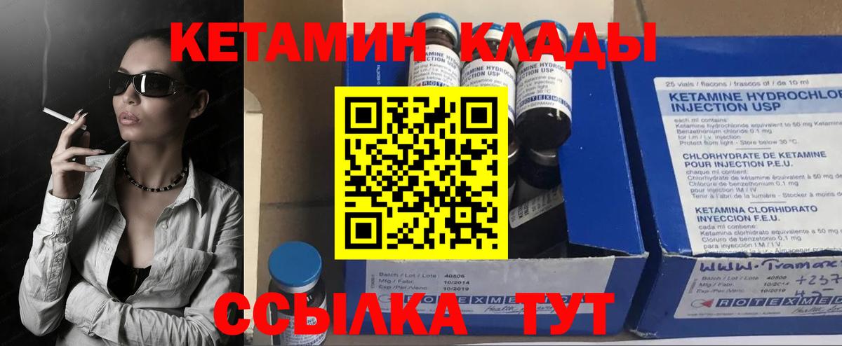 кракен ССЫЛКА  это официальный сайт  Клин  Кетамин ketamine  Кетамин VHQ 