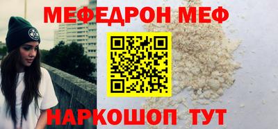 мефедрон мука Коммунар