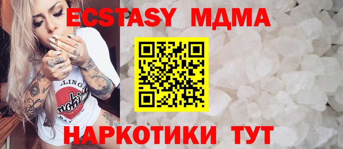 MDMA crystal  MDMA VHQ  Клин 