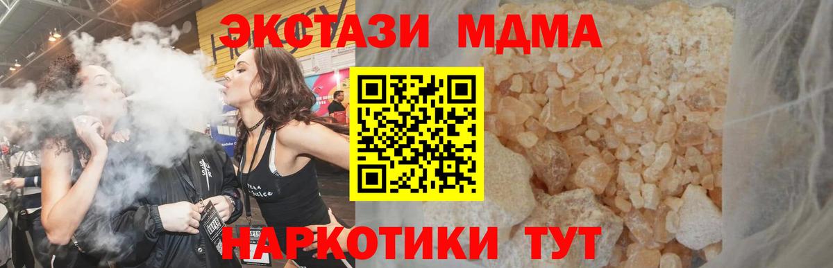 Клин  МДМА Molly  МДМА  Вход с VPN 