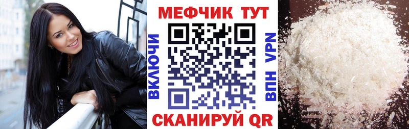 что такое наркотик Клин Меф мяу мяу