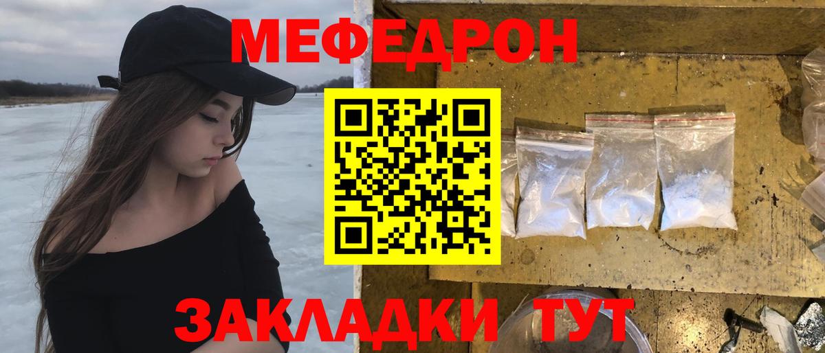 МЕФ мука  Меф  Клин  Вход с VPN  Мефедрон мяу мяу 