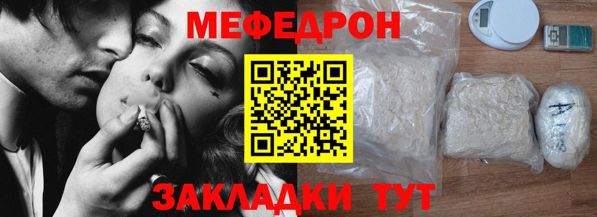 Меф 4 MMC  Меф  Меф mephedrone  МЕФ  Клин 