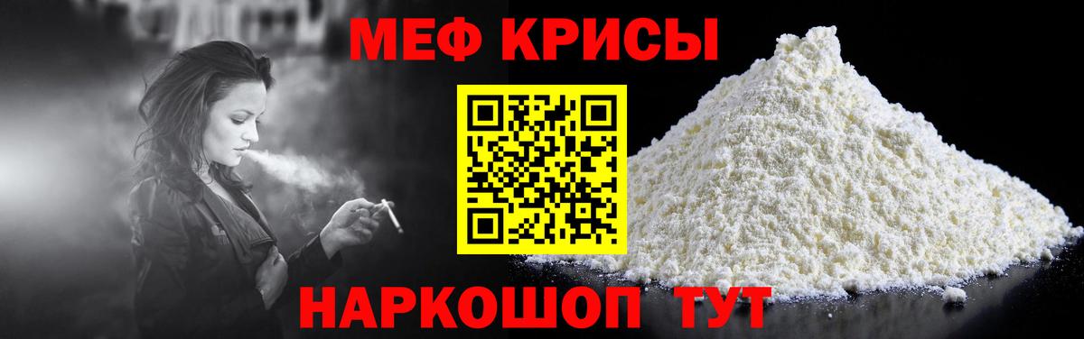 МЕФ мука Клин