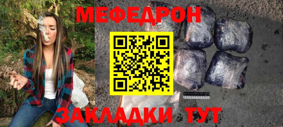 Меф Клин