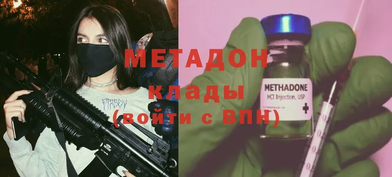 дарнет шоп  Клин  omg ссылка  МЕТАДОН methadone 