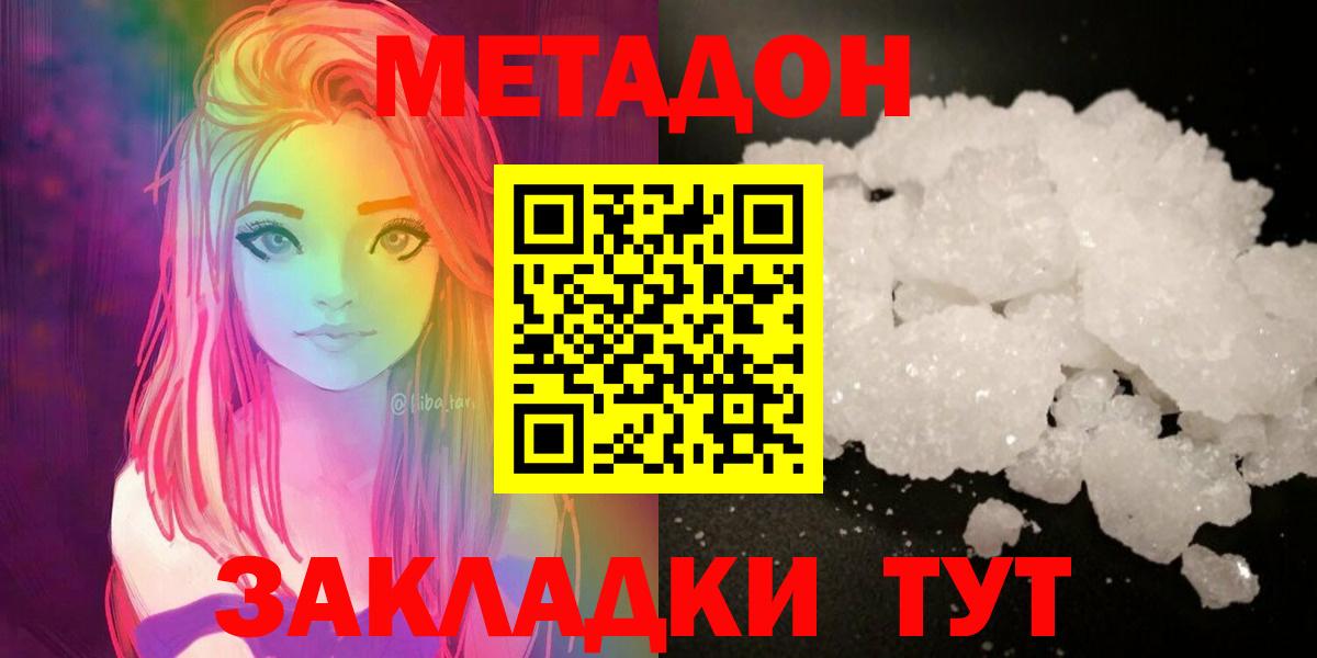 ОМГ ОМГ онион  Метадон VHQ  Клин  Вход с VPN  Метадон VHQ 