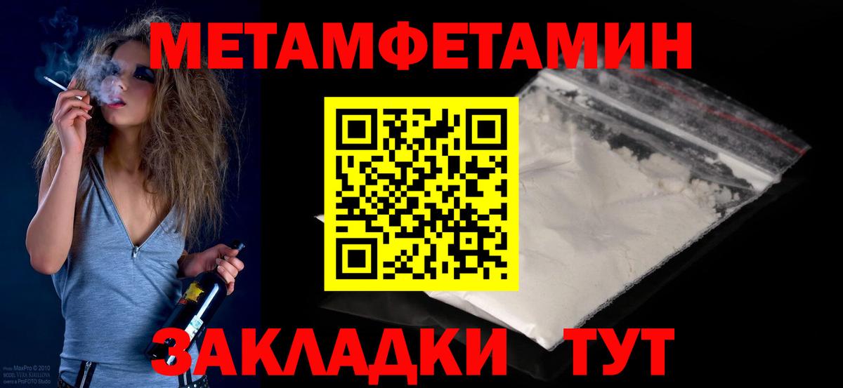 МЕТАМФЕТАМИН кристалл Клин