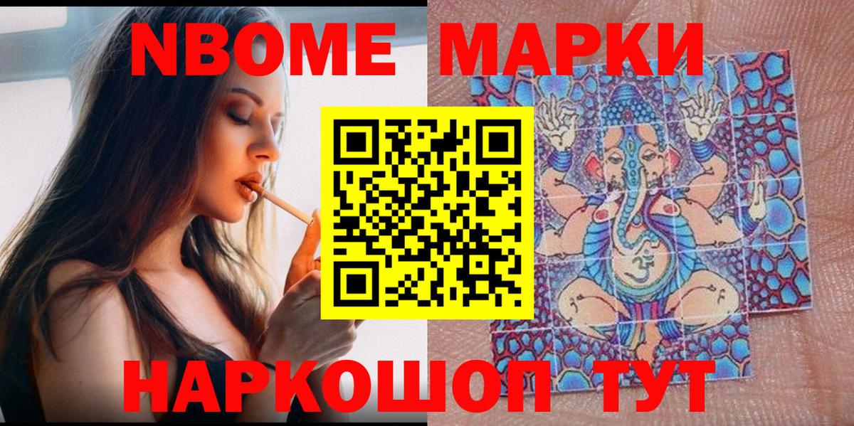 Марки 25I-NBOMe 1,8мг  Клин 