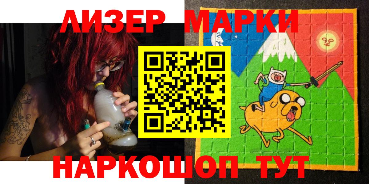 Клин  Марки NBOMe 1,5мг  Марки 25I-NBOMe  Марки NBOMe 1,5мг  Вход с VPN 