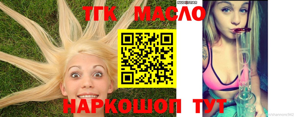 ТГК вейп Клин