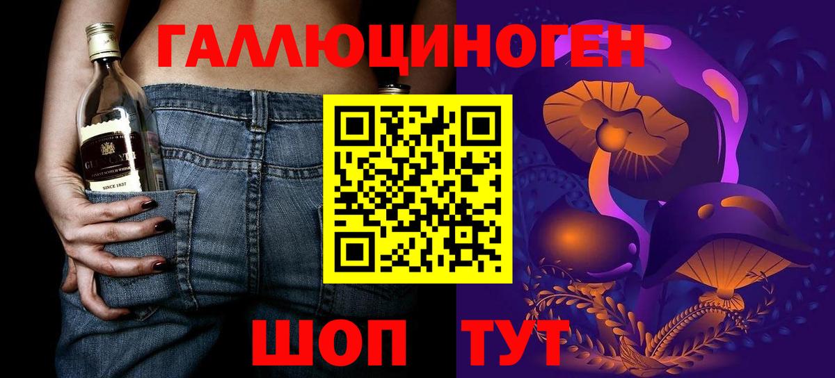 Галлюциногенные грибы Magic Shrooms Клин