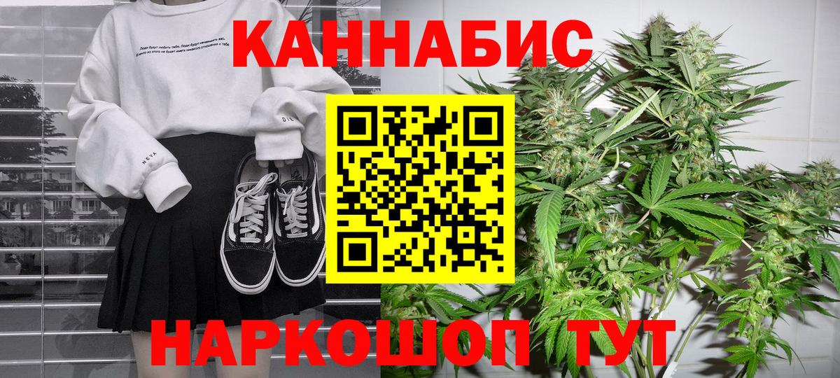 Бошки Шишки конопля Клин